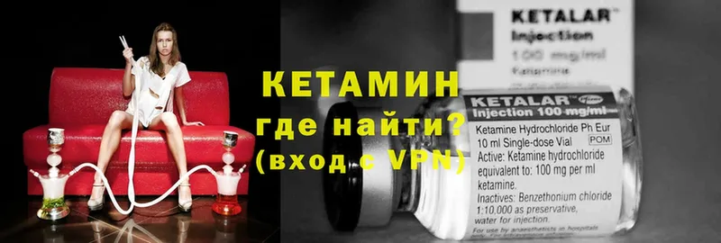 закладки  ссылка на мегу ONION  КЕТАМИН VHQ  Невельск 