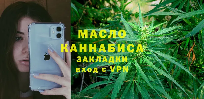 ТГК THC oil  даркнет сайт  Невельск 